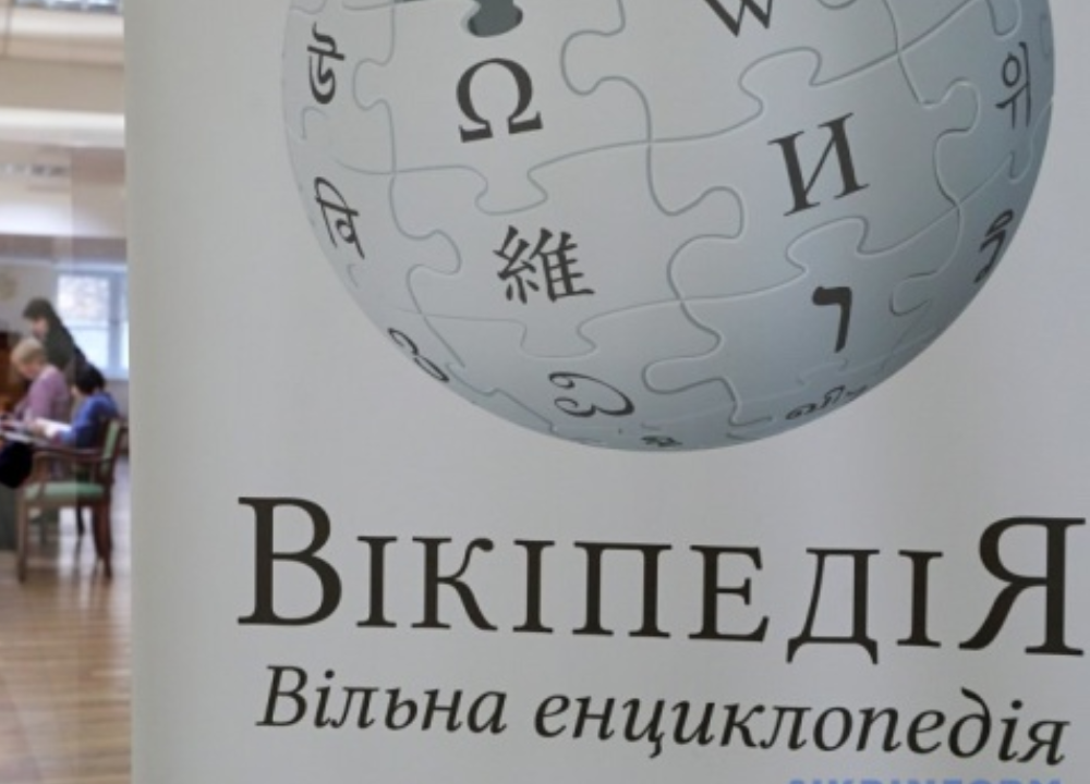 NGO "Vision Zero" continues to fill the Ukrainian "Wikipedia" with relevant articles